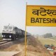'बटेश्वर रेलवे स्टेशन पर ट्रेन रोकी जाए'