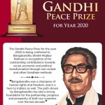 बंगबंधु को गांधी शांति सम्मान