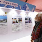हिमाचल प्रदेश में विकास प्रदर्शनी