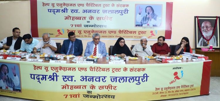 padmashree anwar jalalpuri birthday, by help u trust lucknow