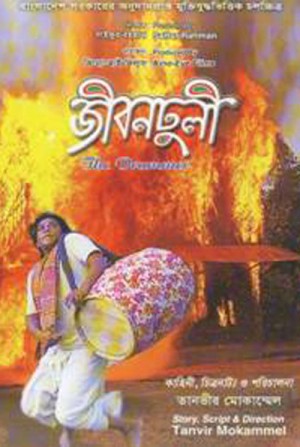 'focus country' of bangladesh film festival