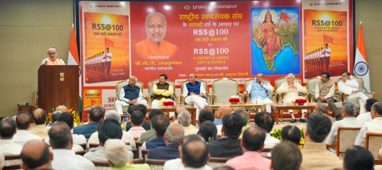 book launch on the occasion of the rss centenary anniversary