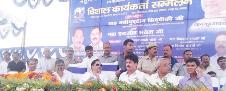 bsp's big conference in sarojininagar