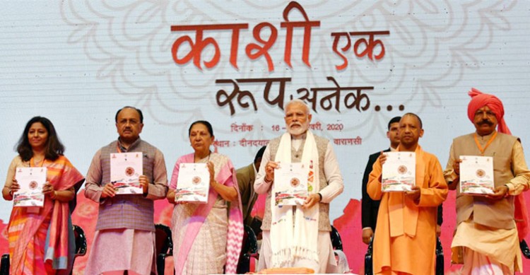 pm narendra modi in kanshi