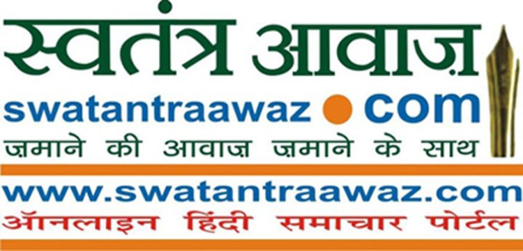 swatantraawaz.com