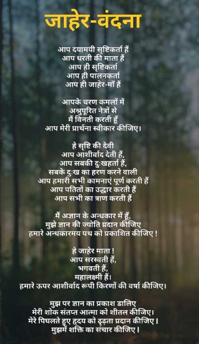 the president paid tribute to 'zahar-maa'