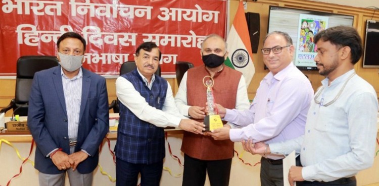 hindi divas celebrations in election commission of india
