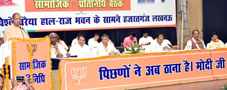 social representative meeting of bjp backward classes front