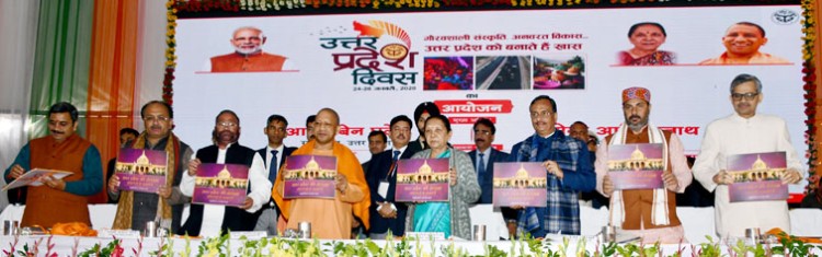 uttar pradesh day celebration