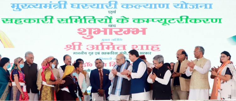 amit shah launched cm ghasiyari kalyan yojana and computerization of cooperative societies