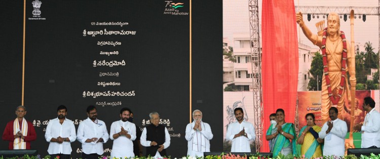 pm at the celebration of 125th birth anniversary of freedom fighter alluri sitarama raju