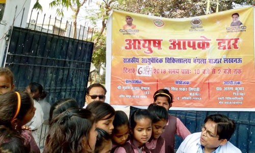aayush aapake dvaar program launch