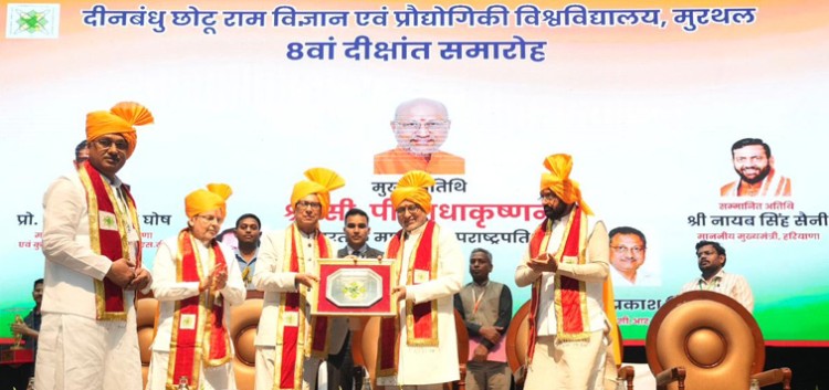 deenbandhu chhotu ram university of science and technology convocation in murthal