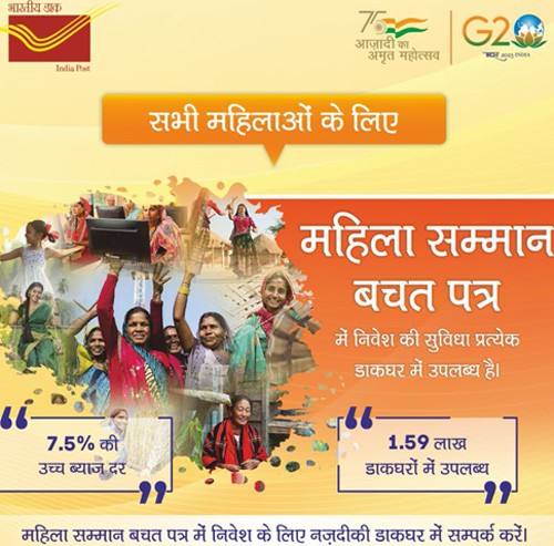 mahila samman savings scheme started in post offices