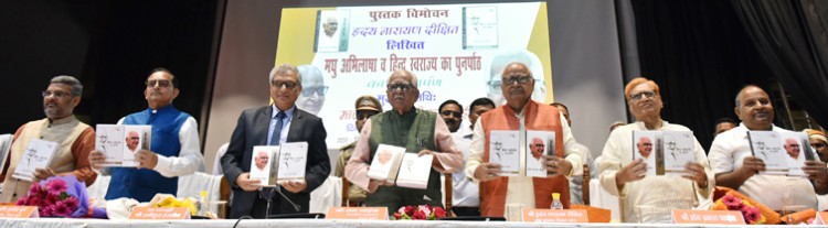 released book of hridaynarayan dikshit