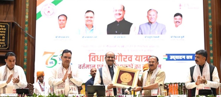 75th foundation year of rajasthan legislative assembly