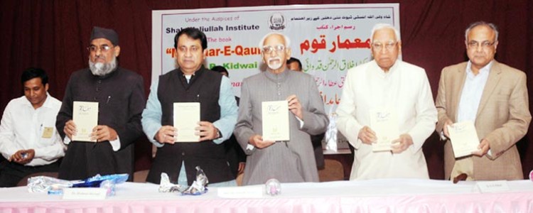 hamid ansari and dr. akhlaqur rahman kidwai