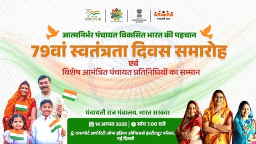 panchayat representatives invited on independence day
