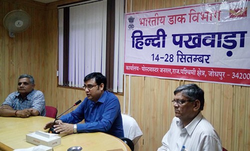 daak vibhaag jodhpur mein hindi pakhavaade