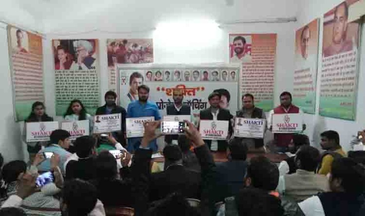 youth cong shakti app launching