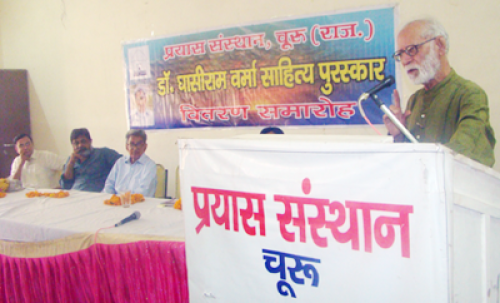 pryas-kashinath singh