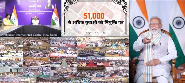 the prime minister distributed over 51,000 appointment letters