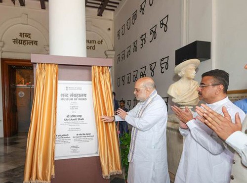 inauguration of a word museum in kolkata