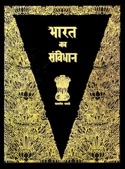 indian constitution