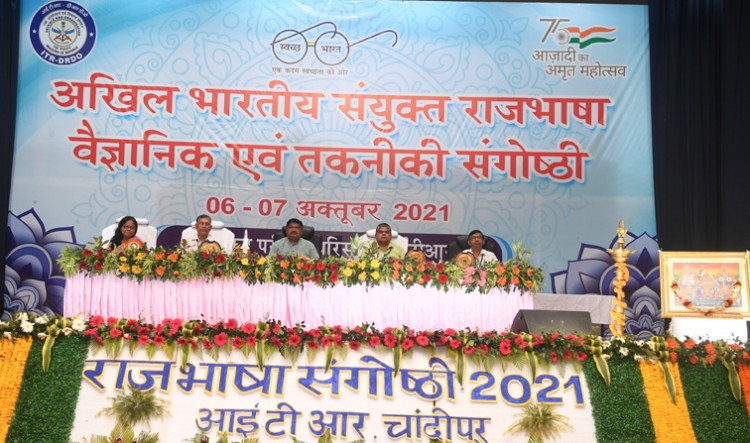 drdo's official language scientific and technical seminar