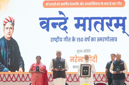 commemoration of 150 years of national song vande mataram