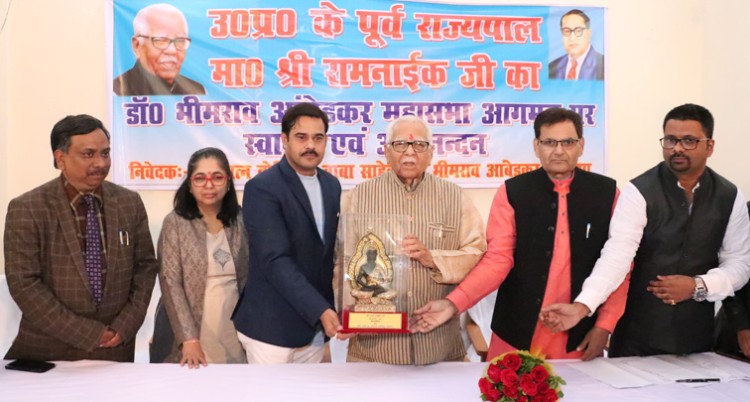 ambedkar mahasabha honored ram naik