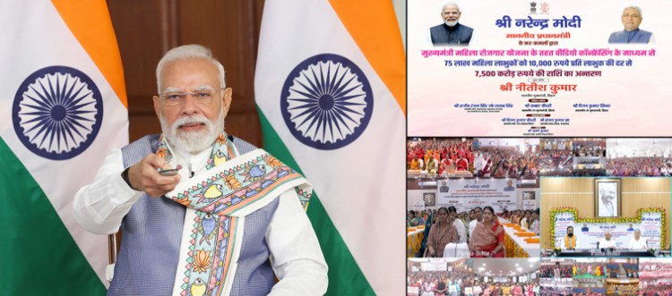 pm narendra modi launched the bihar cm women's employment scheme