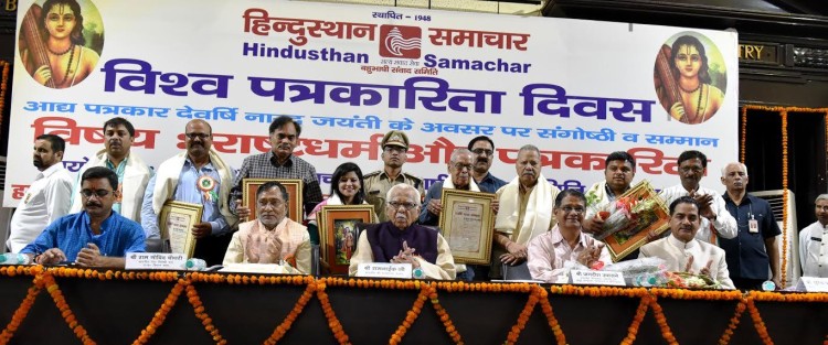 world journalism day and maharishi narada jayanti