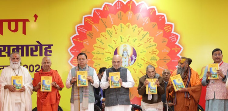 monthly magazine 'kalyan' of gita press was launched in rishikesh