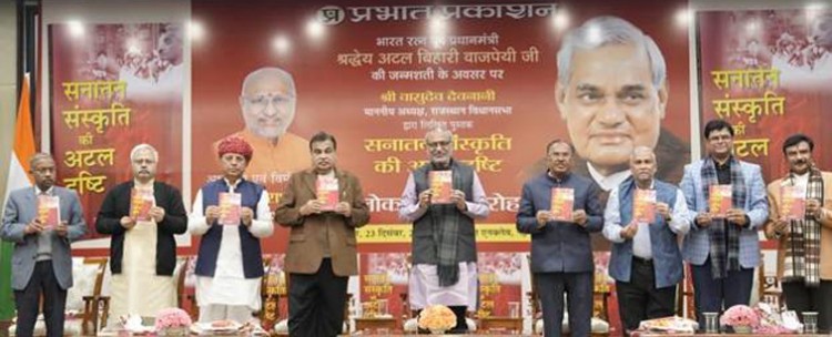 book launch of 'the unwavering vision of sanatan culture'