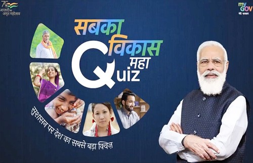 sabka vikas mahaquiz