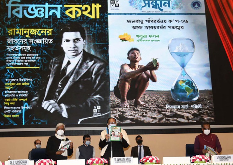 vice president inaugurating the year celebrations of birth centenaries of indian scientists