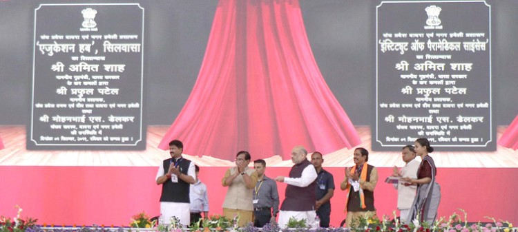 home ministry in silvassa, dadara & nagar haveli