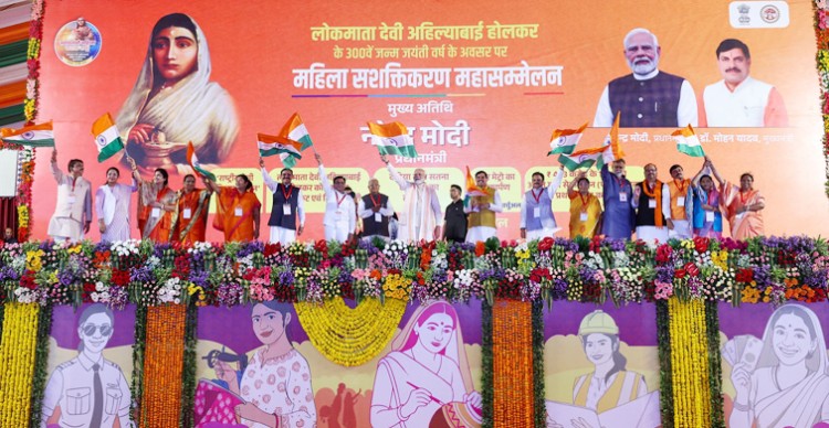 300th birth anniversary of lokmata devi ahilyabai holkar in bhopal