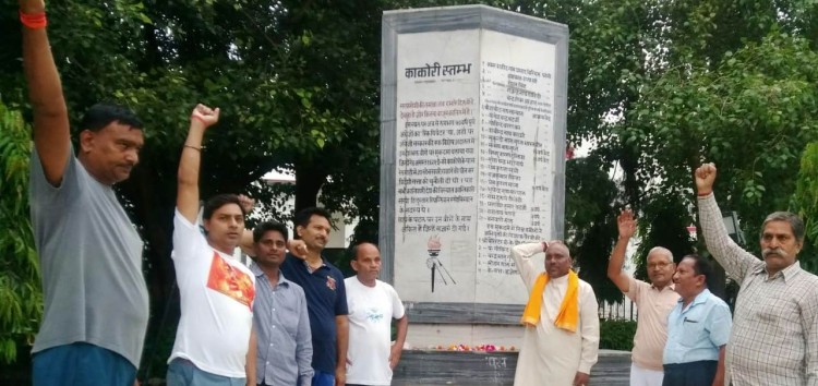 memorial meeting held at kakori smritika gpo park