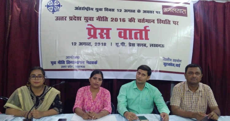lucknow. interventions of voluntary organizations on international youth day