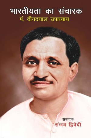pandit deendayal par journalist sanjay dwivedi's special book