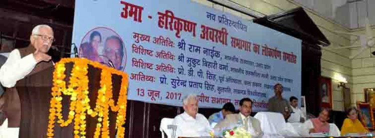 governor ram naik inaugurated the auditorium