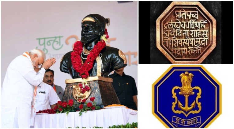शिवाजी से प्रेरित नौसेना का ध्वज