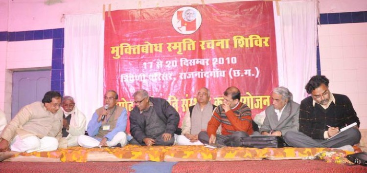 मुक्तिबोध रचना शिविर-mukthybodh creation camp