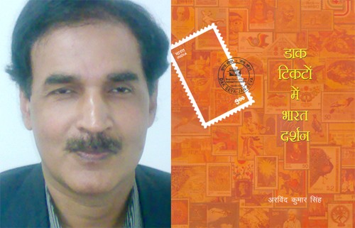 अरविंद-किताब/arvind-book