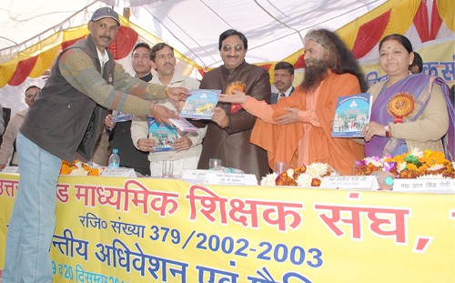 शिक्षक अधिवेशन-teachers convention