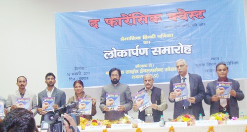 पत्रिका का विमोचन-magazine released