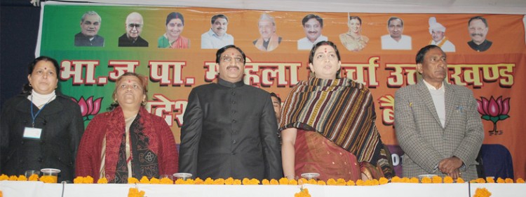 बीजेपी महिला बैठक-bjp women's meeting