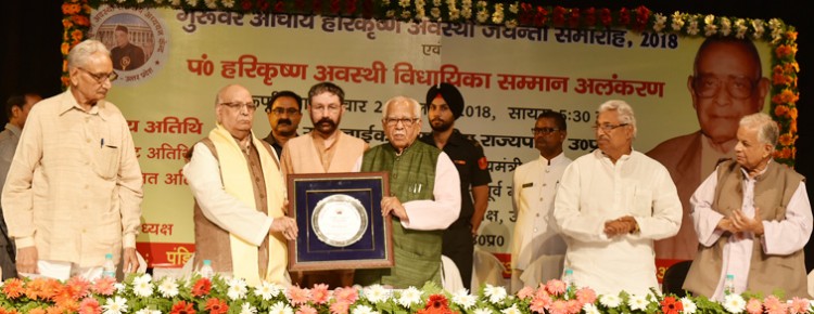 governor honored lalji tandon with 'pandit harikrishna vidhaayika samman'